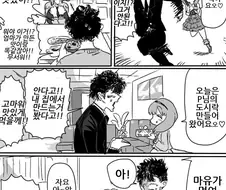 [@] 마유가 달라붙는.manhwa