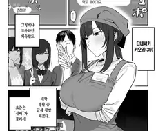 딸 대신 희생하는 만화