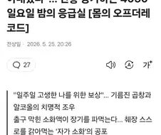 4050이 조심해야하는 술 안주