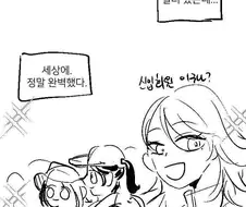 등산모임.manwha