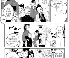 귀멸)풍주 가족들 과자 사러가는 만화
