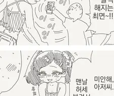 메스가키가 솔직해지는 최면어플 만화류 甲