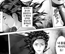 유부녀가 자기 몸으로 성교육하는 이유.manwha