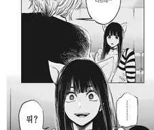 여자의 그곳을 처음 본 남자.manwha