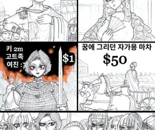 100달러로 할 수 있는 것...