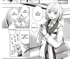 사내 ㅂㅈ가 좋은 회사.manhwa