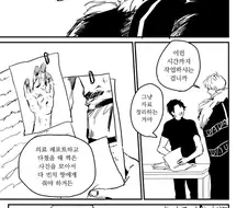 fgo) 구다오가 입었던 화상.manhwa