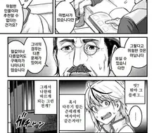 뭔가 유능한 여자노예를 구입한.manhwa