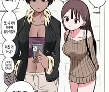 오타쿠에게 무지하게 엄격한 갸루.comic