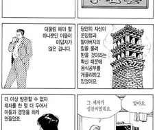 식객) 오봉주와 성찬의 관계가 일그러진 계기
