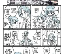 @) 히나나님이 친구비 상납받는 만화.manga