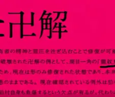 블리치)만해파괴 설정 최대 의문점