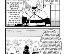 명일방주) 근거없는 자신감이 넘치는 켈시.manhwa