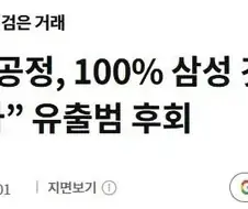 “창신메모리 공정, 100% 삼성 것…기술 넘기니 쫓겨나” 유출범 후회