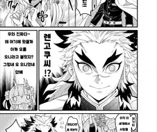 버튜버) 나키리와 렌고쿠.manhwa