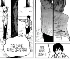 체인소맨) 1부 연출 GOAT였던 장면