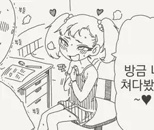 어른을 유혹하지마!!.manhwa