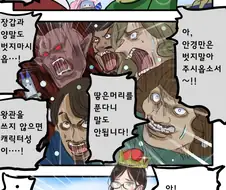 후방) -바보는 볼 수 없는 옷-을 입은 여왕님이 길거리를.....man...