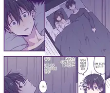 호모)친구랑 같은 침대에서 자는 manga