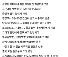 신태일 글에서 잘못된거 있음