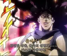 죠죠) 죠죠 보는중인데 얘 도대체 이넘 어케 이겼냐