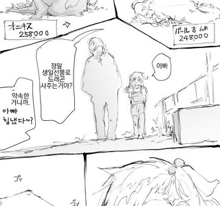 여고생이 드래곤 키우는 만화