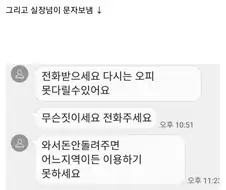 오피갔다가 오피녀 돈 쌔빈 놈