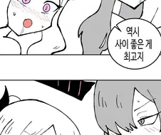 블루아카)백합에 난입당하는.manhwa