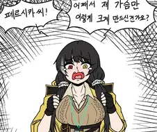 소전) 굉야몸의 충격적인 비밀.manhwa