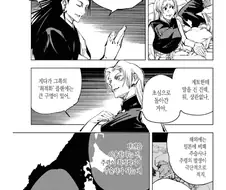 주술회전 세계관이 재밌는 점