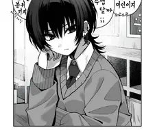 남자같은 같은반 여자애.manga