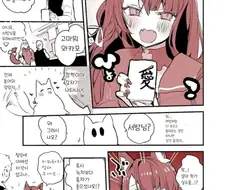 블루아카) 와카모가 샬레 침입하는 망가