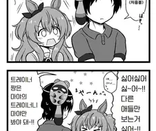 [말딸] 질투하는 마야노.manhwa