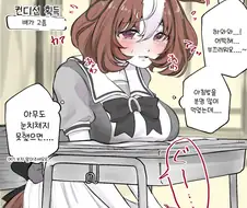 [말딸] 배가 고파 난처한 도토.manhwa
