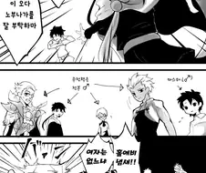 페그오) 놋부가 고추 만지는 만화