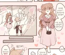 직장 선배에게 엄마라고 부르는 만화