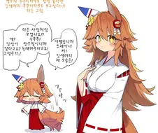 [말딸] 긴생머리 무녀가 되어버린 후쿠키타루.manhwa