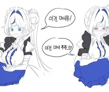 마이 ㅉㅉ Manhwa