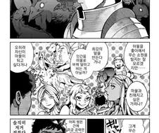 던전밥) 라이오스에 대한 공통적인 인식.manhwa