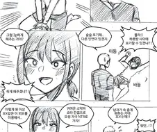 호모) 룸메이트를 NTR하는 만화