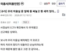 해병 미용실.txt