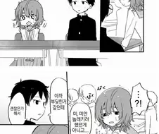 옆자리 키가 작은 짝궁의 비밀.manhwa