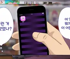 구글에서 만든 것 같은 최면 어플 망가