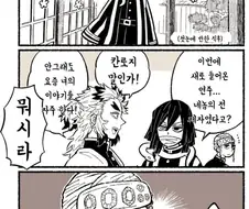 귀멸) 아다들 마을의 내빗치가 세개.jpg