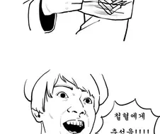 소전)지휘관 탕탕 당하는 만화.manhwa