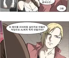 나이트런)다니엘 이게 웃긴게