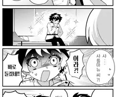 페그오) 구다오와 샤를마뉴 만화.manga