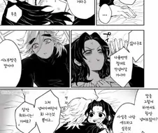 귀멸)밖에선 차마 말못하는 좋아하는 커플링