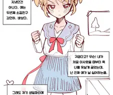 개를 무서워하던 소꿉친구.manga