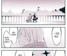 암약) 장생종 여왕.manhwa